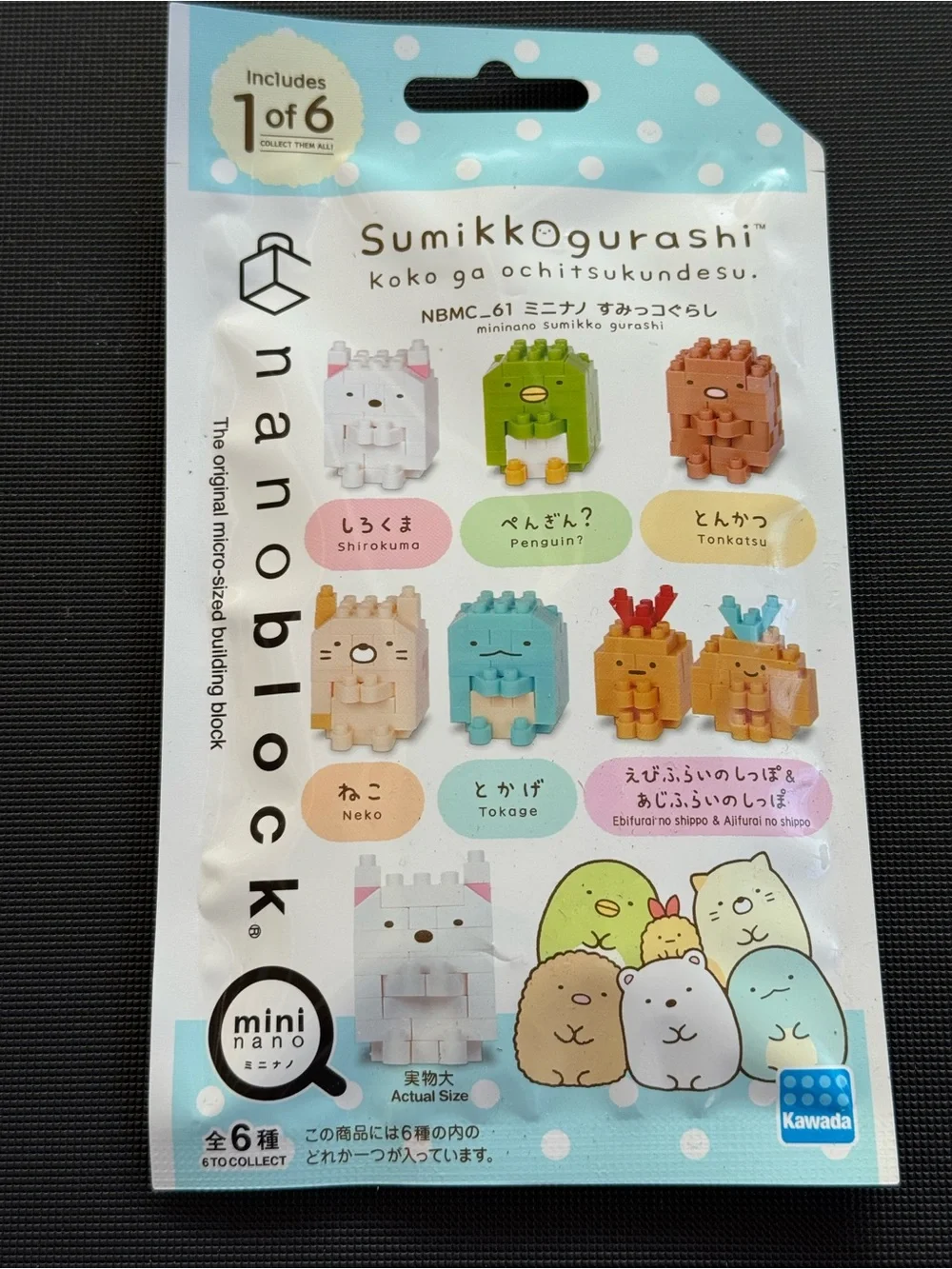 Sumikkogurashi Mini Nano Block, Lego-style building block, Blind Bag, NWT, New